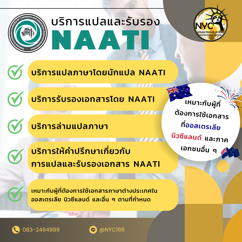 Thailand's Leading Professional Translation Institute with NAATI Quality Certification