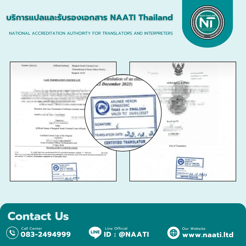 Police clearance certificate translated and certified by NAATI professional translator