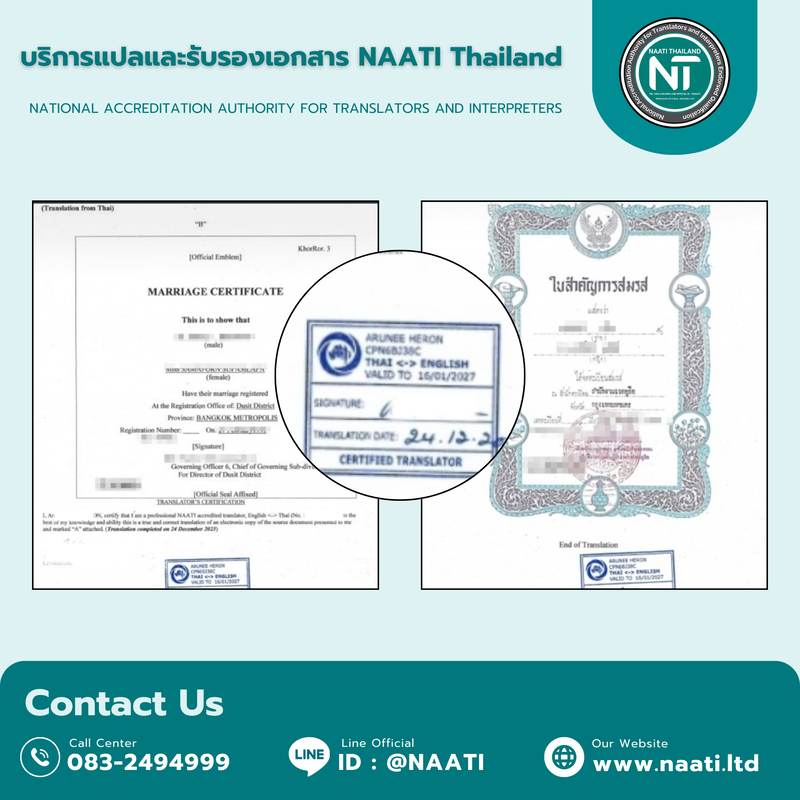 Employment certificate translated and certified by NAATI professional translator
